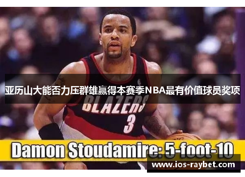 /uploads/images/20250511/ya-li-shan-da-neng-fou-li-ya-qun-xiong-ying-de-ben-sai-ji-nba-zui-you-jia-zhi-qiu-yuan-jiang-xiang.webp