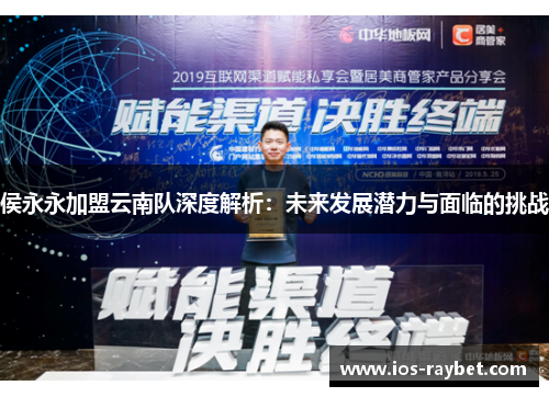 /uploads/images/20250717/hou-yong-yong-jia-meng-yun-nan-dui-shen-du-jie-xi-wei-lai-fa-zhan-qian-li-yu-mian-lin-de-tiao-zhan.webp