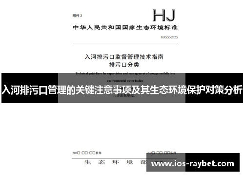 /uploads/images/20250803/ru-he-pai-wu-kou-guan-li-de-guan-jian-zhu-yi-shi-xiang-ji-qi-sheng-tai-huan-jing-bao-hu-dui-ce-fen-xi.webp