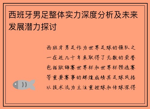 /uploads/images/20250917/xi-ban-ya-nan-zu-zheng-ti-shi-li-shen-du-fen-xi-ji-wei-lai-fa-zhan-qian-li-tan-tao.webp